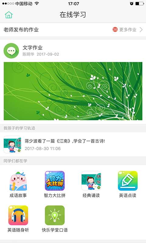 91平安校园  v1.2图5