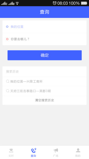 哈密公交  v0.0.1图3