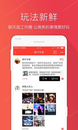 享推  v3.2.0图1