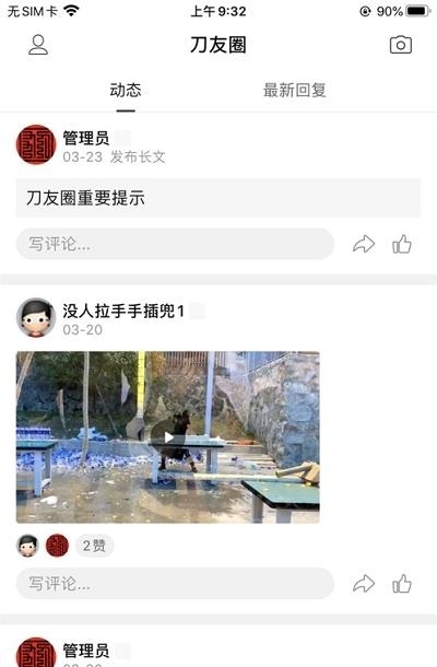 Knifriend刀友论坛