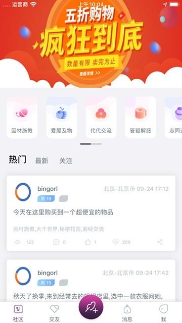 逅花园  v1.0图1