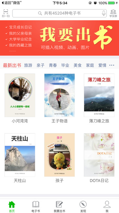 圣才电子书  v3.9.2图1