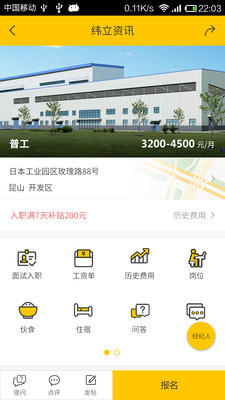 小豹招聘  v2.6.4图5