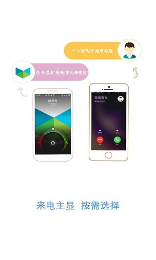 企业V视  v2.1.00图3