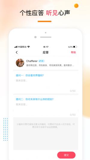 哒哒相亲  v1.0.1图3