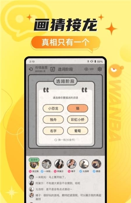 玩吧官方版2022  v10.46.1图3