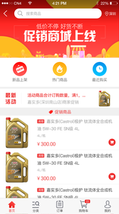 i店  v4.2.5图3