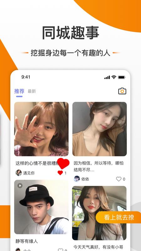 友空交友  v3.4.4图3