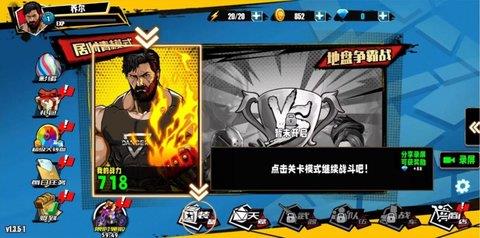 火爆街头格斗  v1.0图2