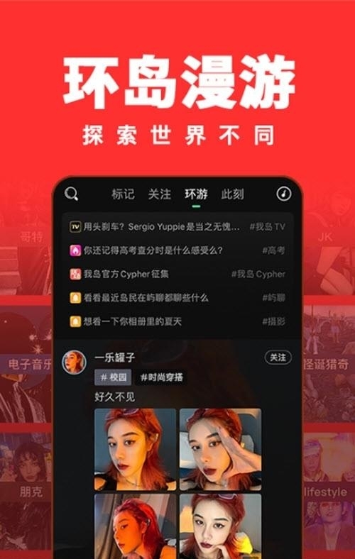 我岛  v2.0.4图2