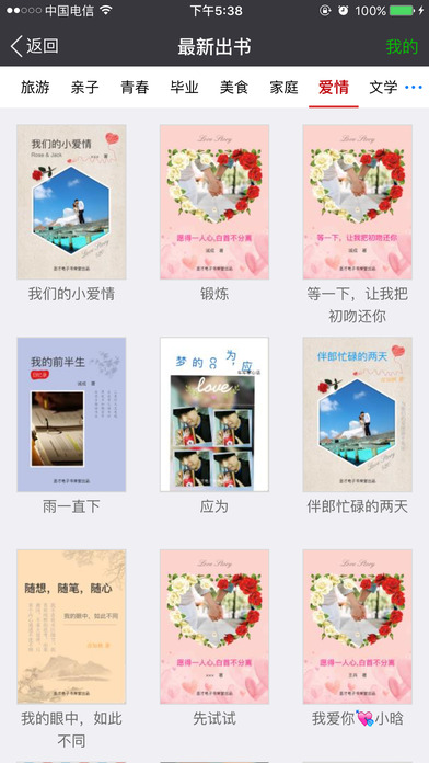 圣才电子书  v3.9.2图3