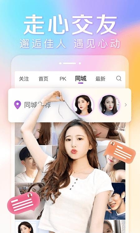 抱抱直播安卓版  v8.9.80图4