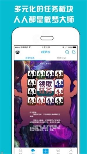 68M歧梦谷  v1.8.96图1