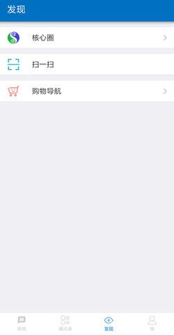 核信  v1.0.1图4