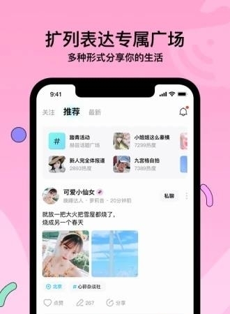 赫兹交友  v3.9.2图3