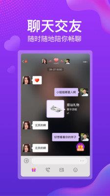 盼盼交友  v1.2.2图3