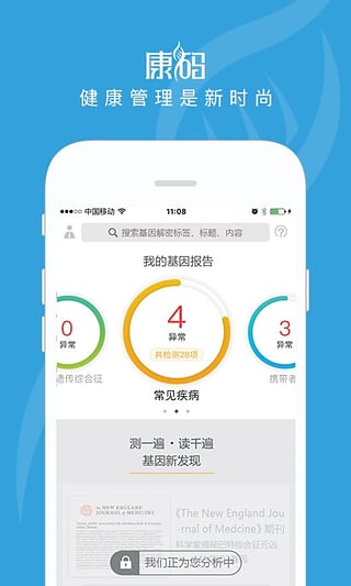 康码  v3.2.1图1