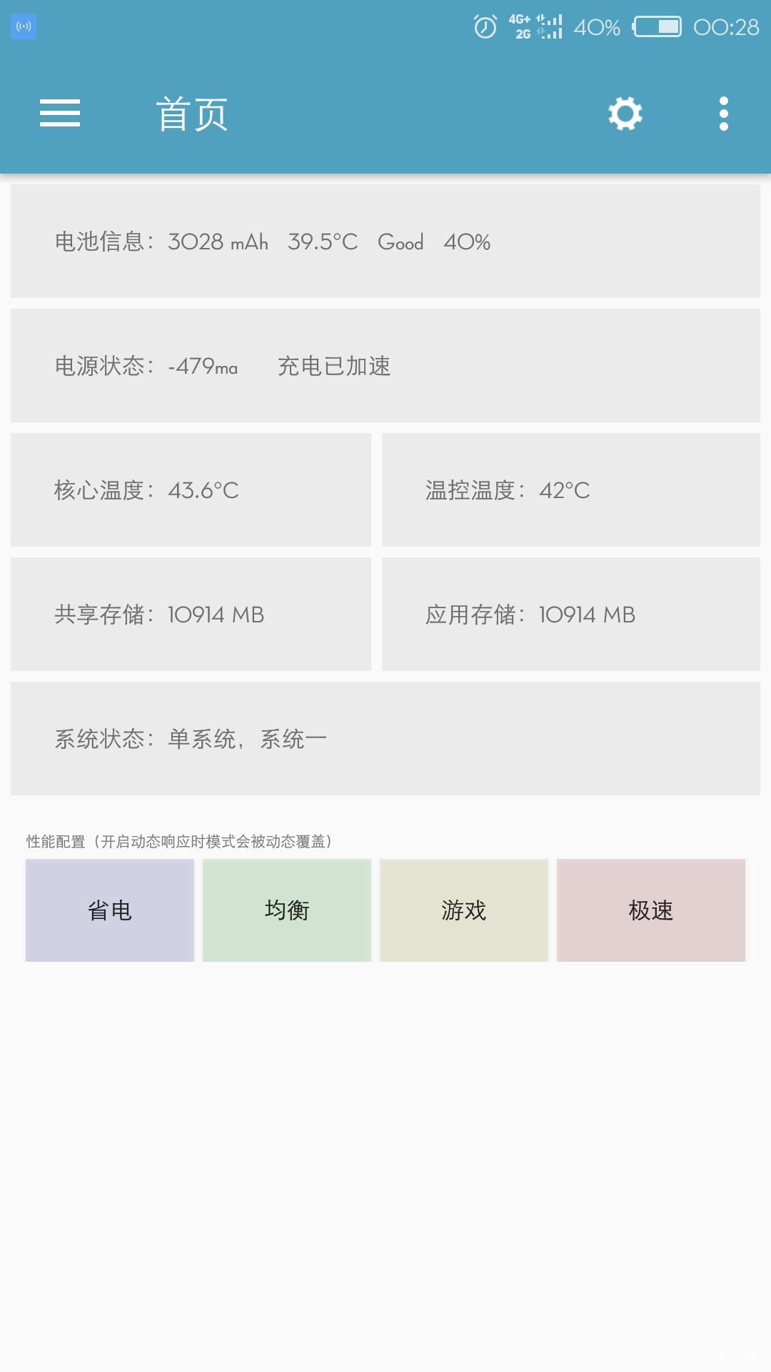 微工具箱  v7.6.11图3