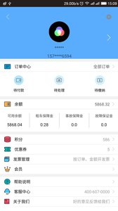 耶耶共享汽车  v1.0图1