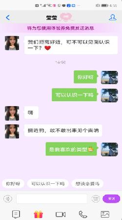 蟠桃园视频交友  v1.1图1