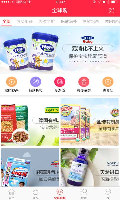 拼更多  v1.5.5图2