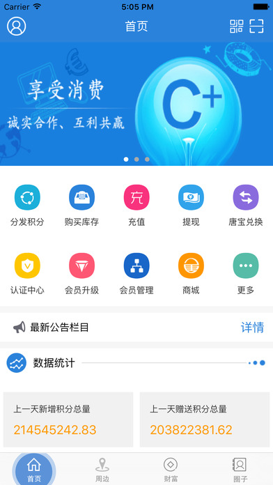 大唐天下  v1.0.3图1