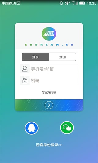 少年Dream  v1.0.3图1