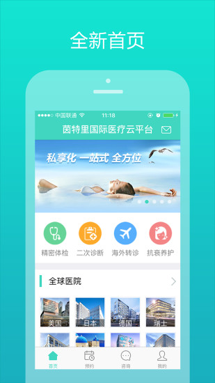 茵特里国际  v2.0.2图2