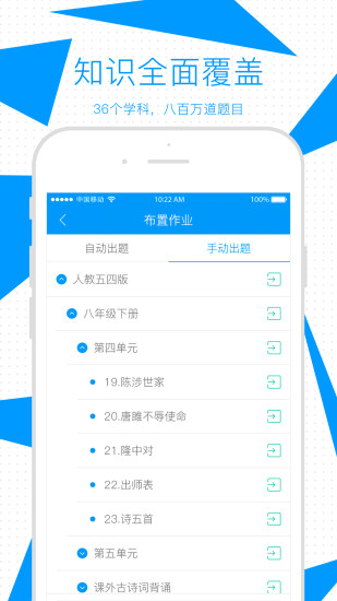 米猪教师端  v1.5.4图2