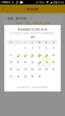 小豹招聘  v2.6.4图2