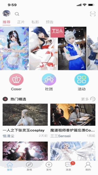 次元岛  v1.0.3图4