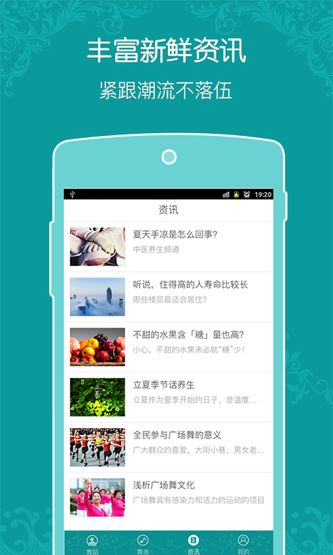 康美广场舞  v3.1.3图3