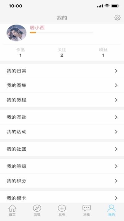 次元岛  v1.0.3图3