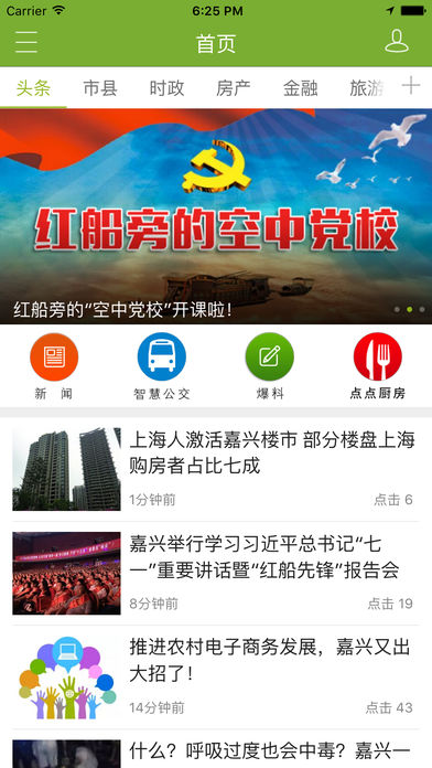 禾点点  v7.0.1图1