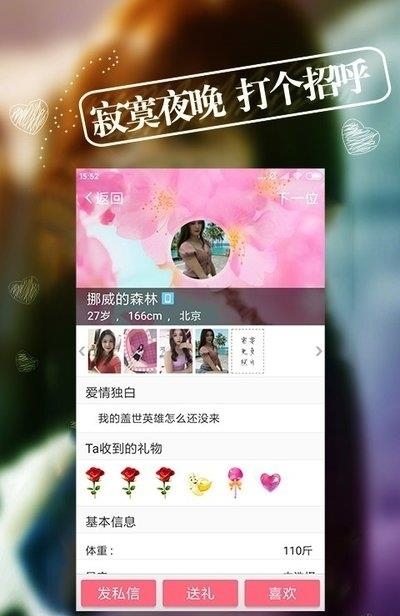 热恋约会  v9.0.3图4