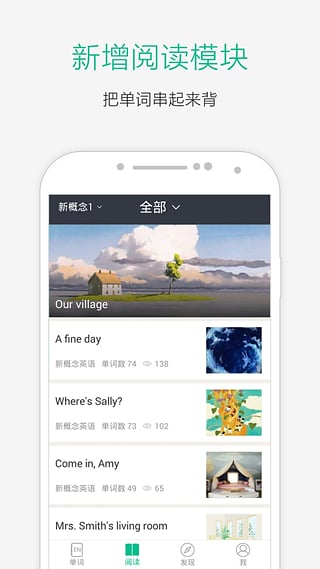 知米背单词破解版  v4.4.1图4