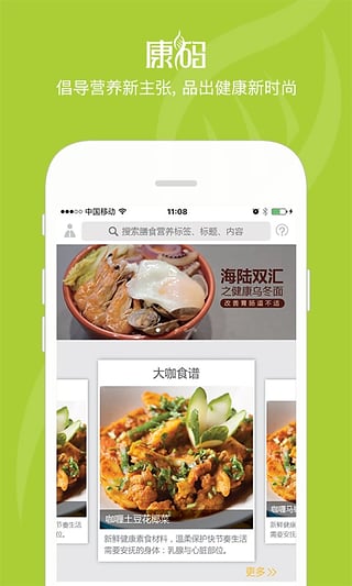 康码  v3.2.1图3