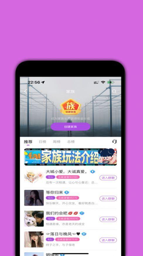 腻腻交友  v1.1图1