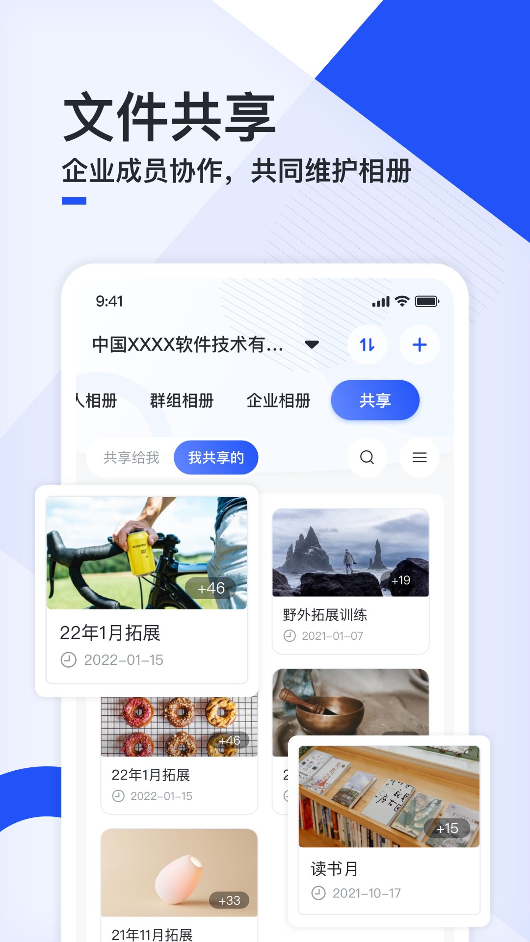 移动云云相册  v1.0.0图3