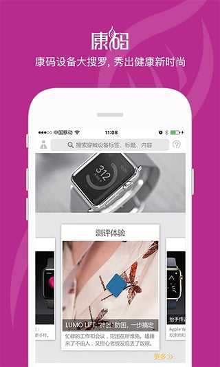 康码  v3.2.1图2