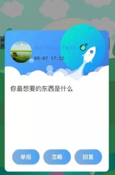 可乐漂流瓶  v1.0.4图2