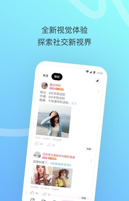 陌陌极速版红包版  v9.2.6.5_fast图2