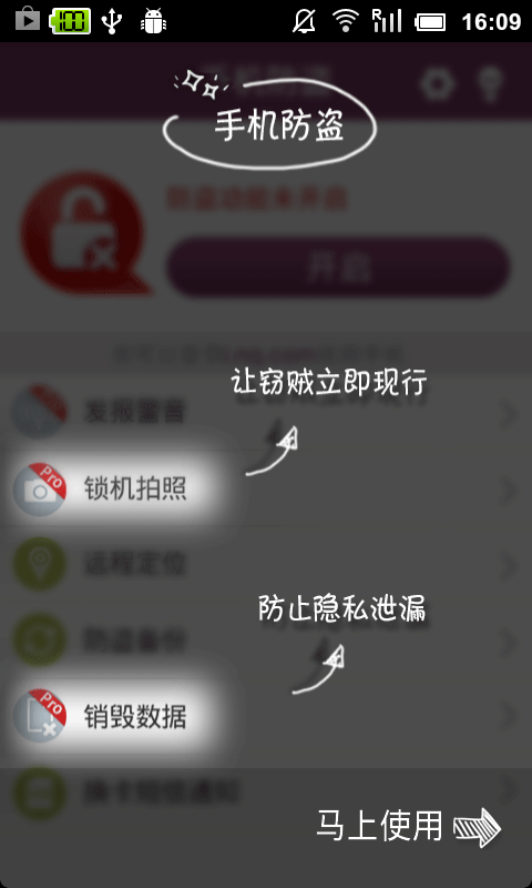 网秦安全  v7.2.06.06图3