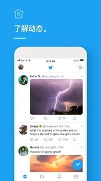 twitter  v8.9.9图3