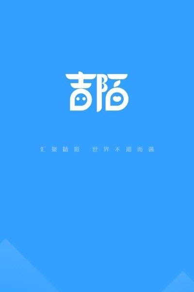 吉陌  v1.8.5图3