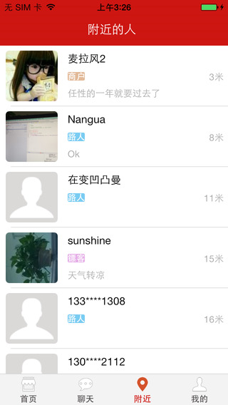 让我来  v1.2.7图4