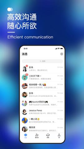 默往聊天  v2.1.34图1