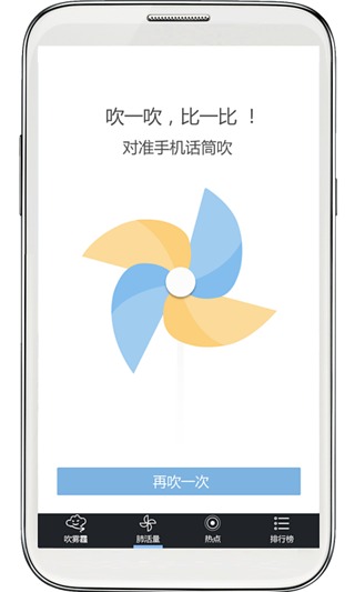 吹雾霾  v1.1图4