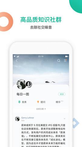 知识星球  v4.20.0图2