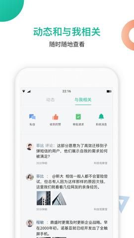 知识星球  v4.20.0图3